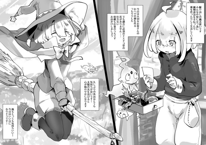 ツタ触手のママになった魔法使いくん 