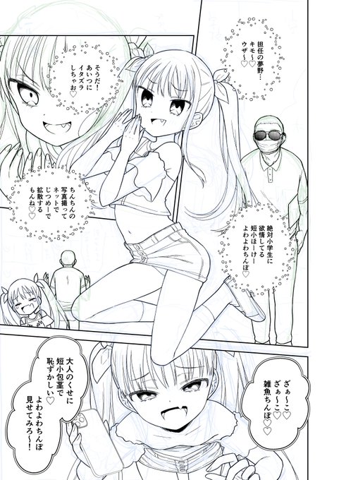 ゲエーッ!可愛い!この女と男! 