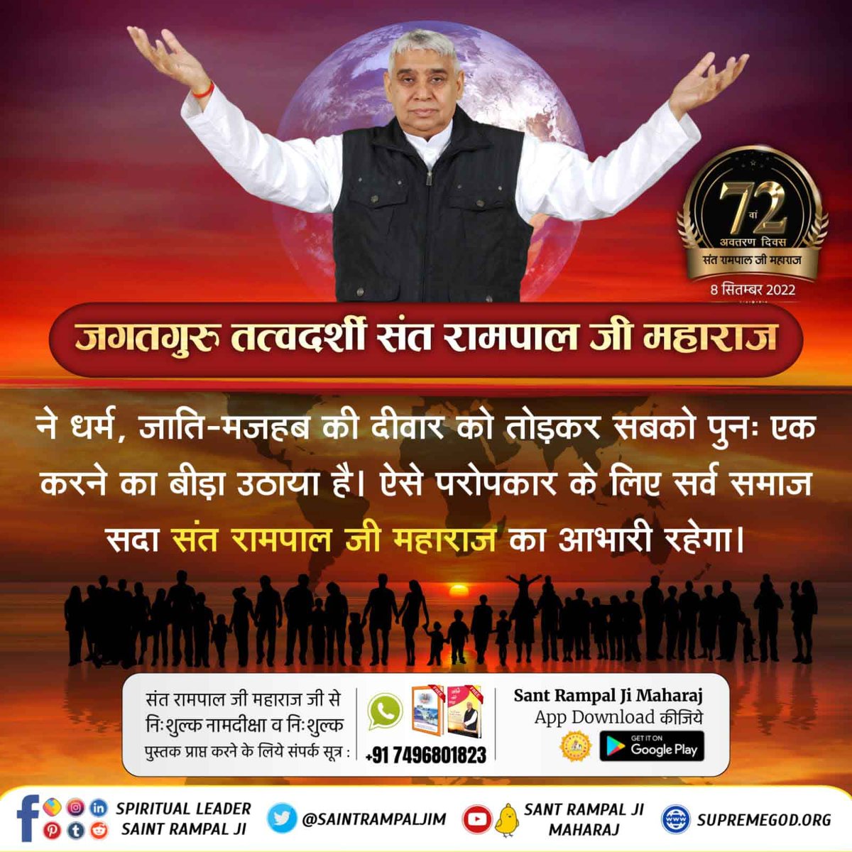Satkabirkiraza's tweet photo. #संतरामपालजी_का_संघर्ष https://t.co/8UuV3l3418