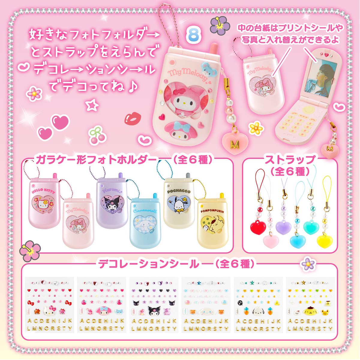 merrymingle's tweet photo. Sanrio คอลใหม่วางขายที่ญี่ปุ่นวีคหน้า น่ารักอุ๋งอิ๋งมากๆ ความย้อนวัยมือถือพับ ความชุดนักเรียนญี่ปุ่น 💘💘💘 https://t.co/0Y5QToL2E2