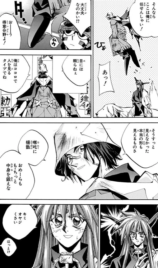 🇺🇦 漫画/アニメ名言bot 🇺🇦 on X: 