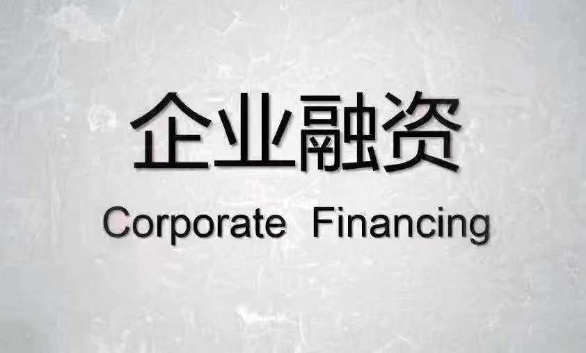 ZHAOWE5's tweet photo. 承接全国企业和个人融资业务
1️⃣企业税贷
2️⃣企业发票贷
3️⃣企业设备抵押贷
4️⃣企业应收帐款融资
5️⃣企业供应链订货贷
6️⃣建筑企业资质融资
7️⃣进出口企业资质融资
8️⃣全国知名品牌代理商融资
附加：
个人房产 车辆贷款 保单贷款
公积金贷款和烟草证贷款
#贷款 #信贷 #网贷 #房贷 #企业贷
#保单贷 #公积金 https://t.co/yC5fx6kFN0