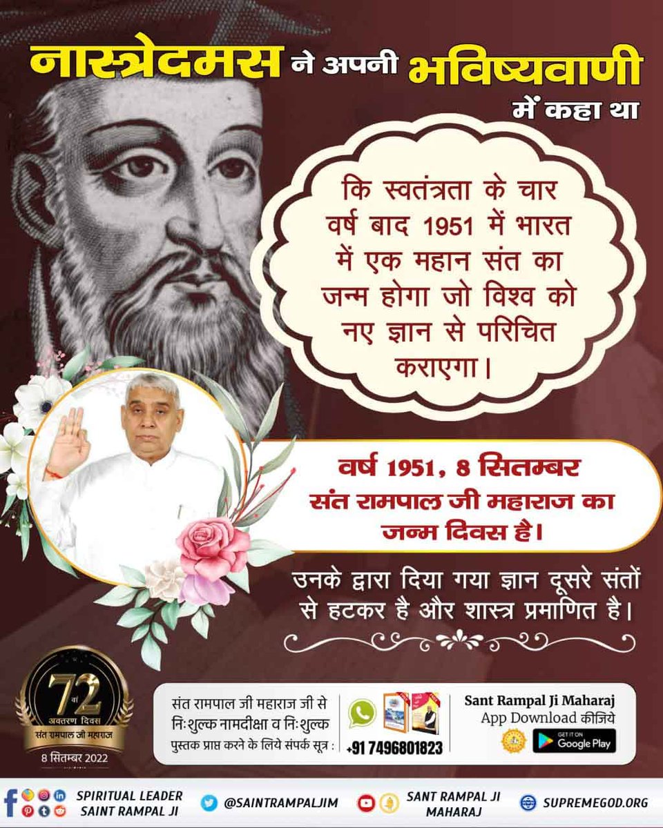VisheshDas11's tweet photo. #ਧਰਤੀ_ਤੇ_ਅਵਤਾਰ
Must Watch Sadhna TV 📺 7:30pm (IST)
One Day Left For Avataran Diwas https://t.co/w0OakbaJFQ