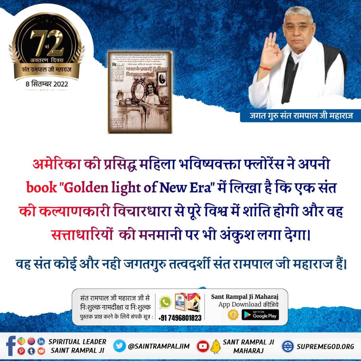 VisheshDas11's tweet photo. #ਧਰਤੀ_ਤੇ_ਅਵਤਾਰ
Must Watch Sadhna TV 📺 7:30pm (IST)
One Day Left For Avataran Diwas https://t.co/w0OakbaJFQ