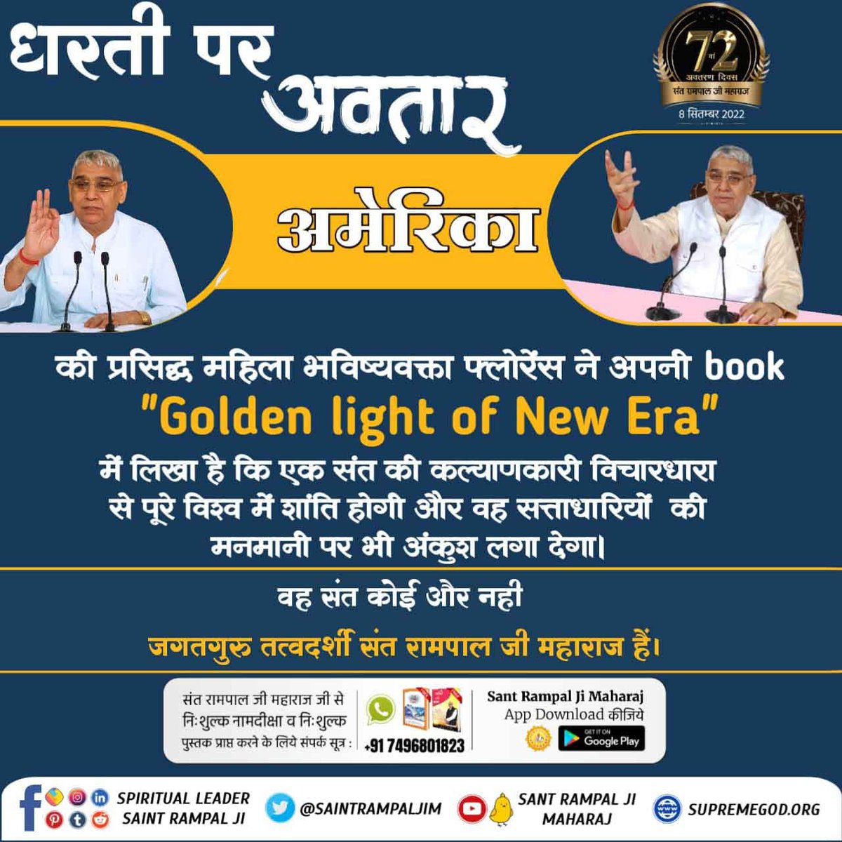 VisheshDas11's tweet photo. #ਧਰਤੀ_ਤੇ_ਅਵਤਾਰ
Must Watch Sadhna TV 📺 7:30pm (IST)
One Day Left For Avataran Diwas https://t.co/w0OakbaJFQ
