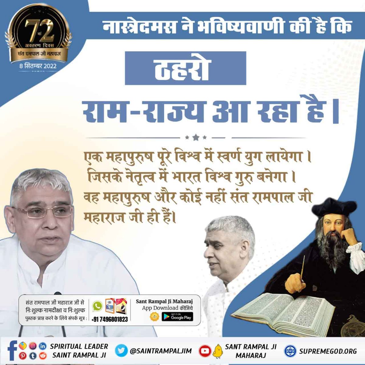 VisheshDas11's tweet photo. #ਧਰਤੀ_ਤੇ_ਅਵਤਾਰ
Must Watch Sadhna TV 📺 7:30pm (IST)
One Day Left For Avataran Diwas https://t.co/w0OakbaJFQ