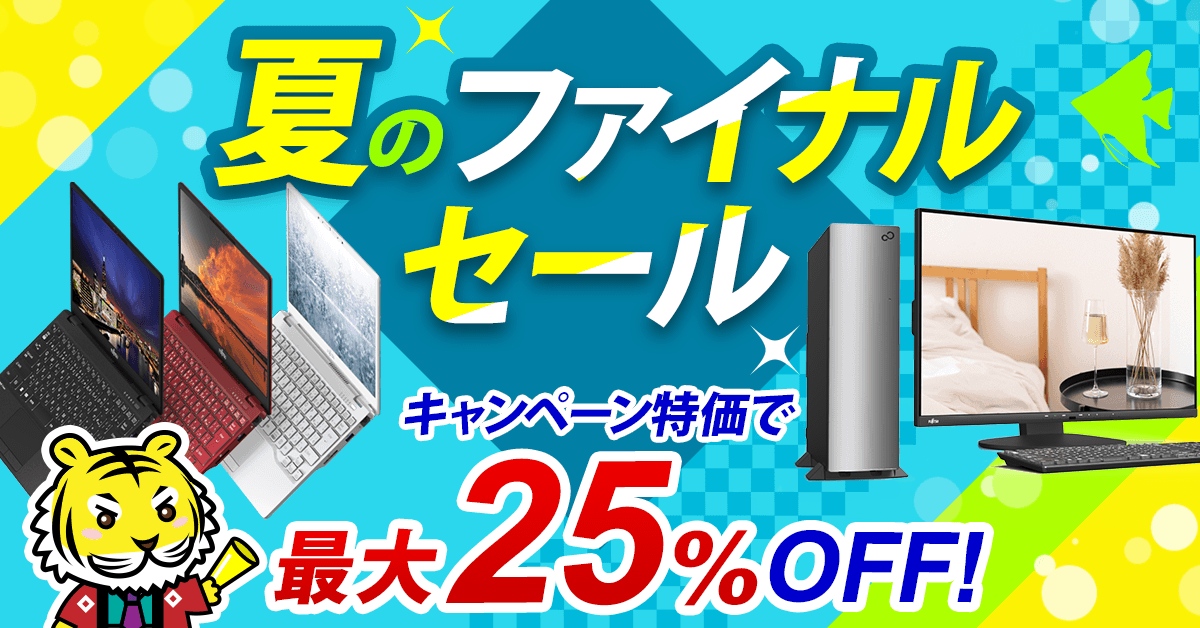 FMV_Store's tweet photo. #夏のファイナルセール 開催中です！割引クーポンや各種アップグレード割引など、最新モデルをお得に購入できるセールですので、ぜひこの機会にお買い求めください！
詳細はこちら→　https://t.co/TtMxiFjmy6
#富士通 #パソコン #FMV #セール https://t.co/oNzXg8sW9T