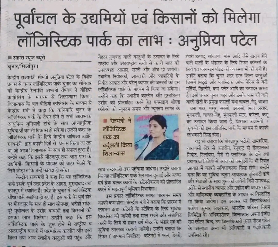 पूर्वांचल को लॉजिस्टिक पार्क मिला
क्या पश्चिम को भी इसका लाभ मिलेगा ?
सब सरकारों में और सब कुछ पूर्वांचल में पश्चिमांचल बर्बादी की तरफ़
<a href="/PaschimKumar999/">हरितांचल-एक सपना</a>