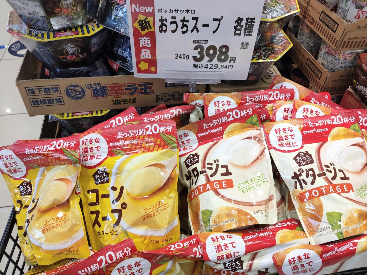 みんなの「ポタージュ コーンスープ」 口コミ・評判|食べたいランチ・夜ごはんがきっと見つかる、ナウティスイーツ みんなの「ポタージュ コーンスープ」 口コミ・評判|食べたいランチ・夜ごはんがきっと見つかる、ナウティスイーツ
