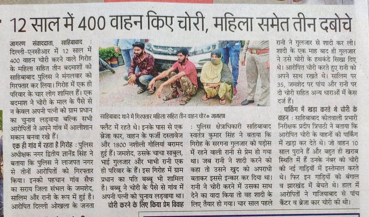 AshwiniUpadhyay's tweet photo. 12 साल में 400 वाहन चो���ी करने वाले सलीम-जमशेद को पुलिस ने किया गिरफ्तार

नियम-कानून घटिया है इसलिए 10 साल डिस्ट्रिक्ट कोर्ट, 10 साल हाई कोर्ट और 10 साल सुप्रीम कोर्ट में मुकदमा चलेगा

और उसके बाद मात्र 5 साल की सजा होगी और लुटेरों की 100% संपत्ति भी जब्त नहीं होगी @blsanthosh https://t.co/lpUrSAoqvS