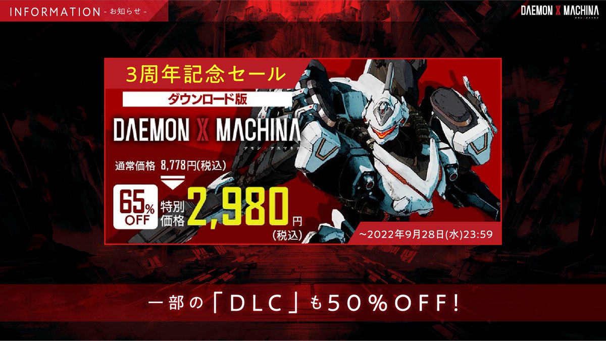Daemon X Machina 攻略wiki デモンエクスマキナ 攻略wiki ヘイグ攻略まとめwiki