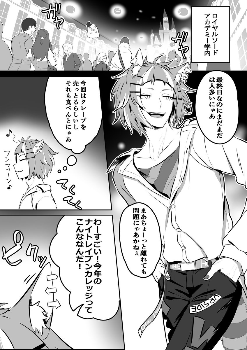 私が過去に描いたハロウィンの想像漫画以上にチェーニャくんお気軽にNRCくるやん…まぁ同じ島内やもんな…目閉じた顔美人すぎる口もかわいい…なんだ???何この子…めっちゃ喋るな本当…いいの? 