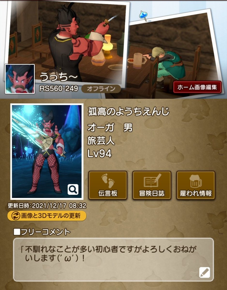 ucchi_dqx's tweet photo. ver3.5クリアしましたっ‼️
ということで固定更新しまっす😃‼️

かなりマイペースに遊んでいるので、ストーリーの進みはゆっくりで、まだ分からないことも多いのですが楽しんで遊んでいます😆‼️

#ドラクエ10 #DQX #DQ10 #ドラクエ10初心者 #ドラクエ10フォロワーさん募集 https://t.co/PSVp2ENuF5