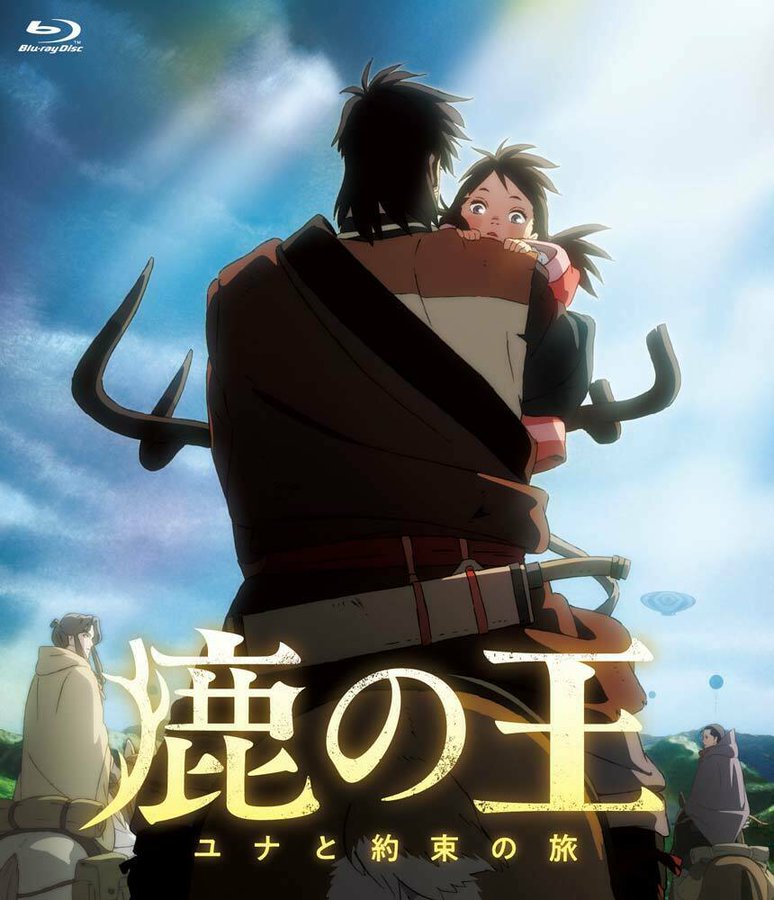 映画 鹿の王 ユナと約束の旅 公式サイト