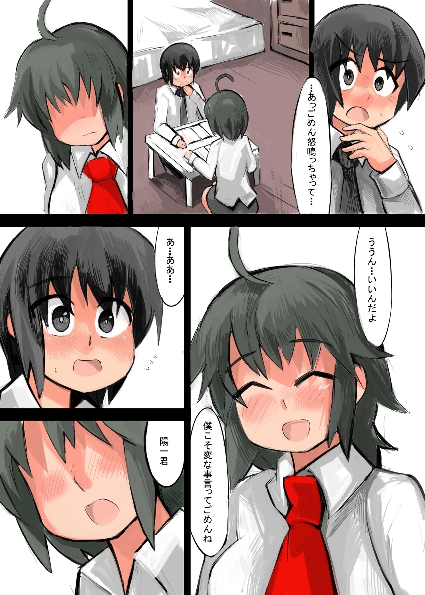 小話12-38 #オリジナル #昔のネーム https://t.co/VYdIpZZDw5 