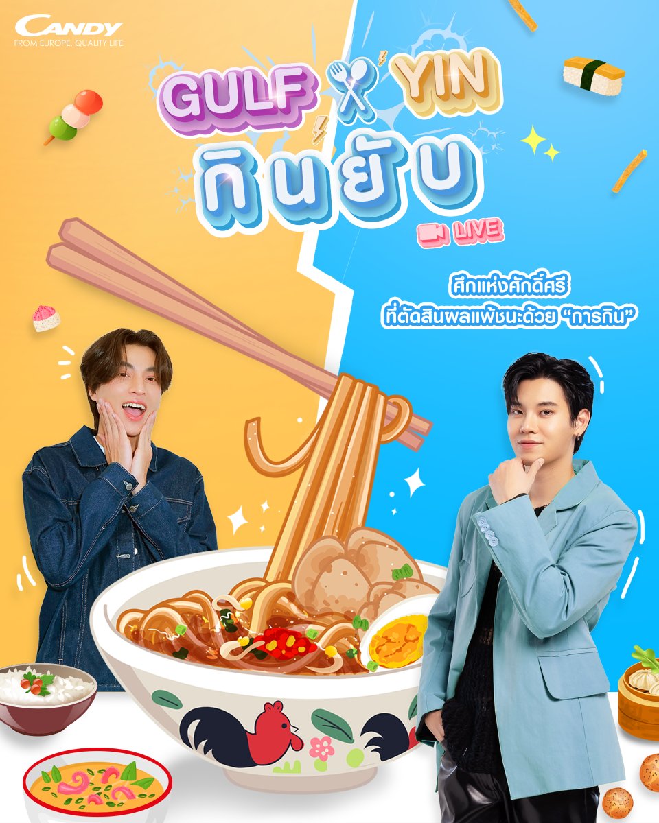 DramaFeverDFW's tweet photo. MewgulfTrend: RT @CandyOfficialTH: พบลีลาการกินสุดฮาของ 2 หนุ่มใน Live วันที่ 27 ก.ย. 65 (19:00 น.) @ FB : Candy Thailand
ใครจะชนะ ต้องติดตาม
#CandyThailand #CandyfromEuropeQualityLife #Candyชีวิตง่ายสไตล์คุณ #CandyGulfYinกินยับBattle #GulfKanawut #PhiB… https://t.co/C7ivYhmiLN