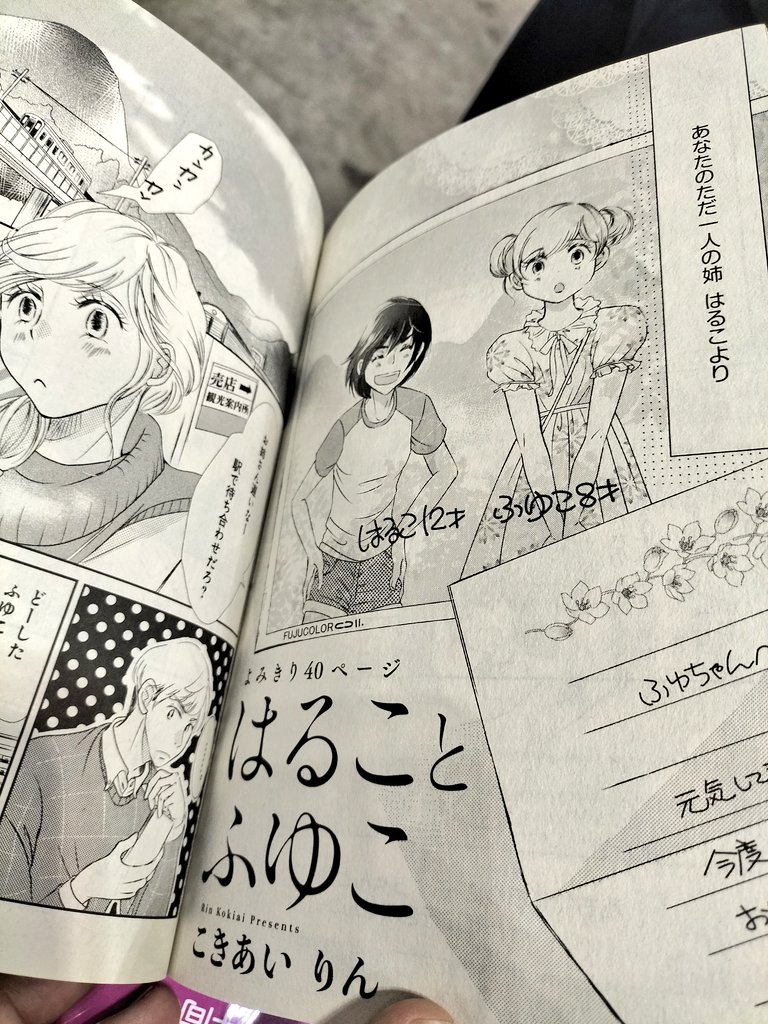 おはよーございまする
先日のコミティアで「商業掲載誌を○ックオフで見つけた」と持参してくれた人がいました
(関コミで昔のボニータを持ってきてくれた人!)
これ、5年以上前の雑誌だよ
有り難いなぁ…としみじみ
今日もコツコツ生きてくぞ。
おー。