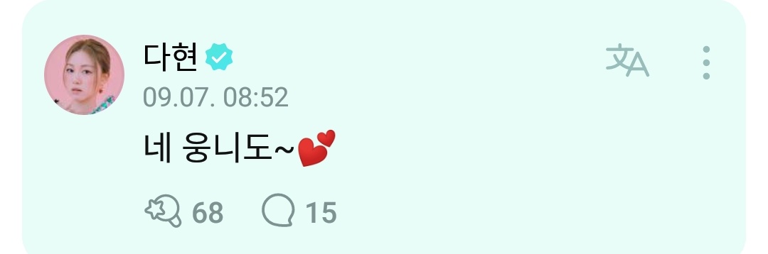 ropunwv's tweet photo. Dahyun's comment :

Yes, unnie too~💕 https://t.co/x1othTJ9ic