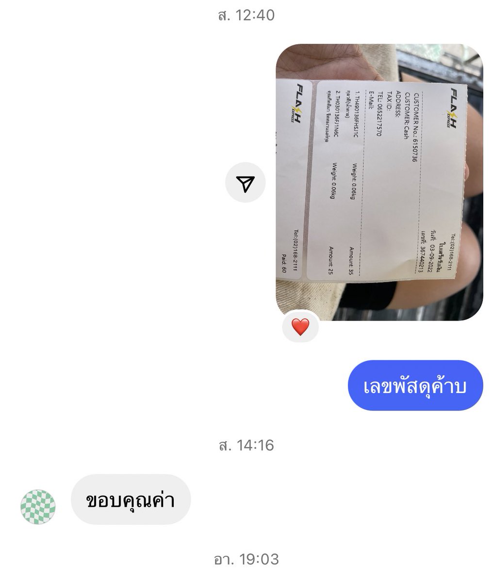 ขายของคับ #ตอบช้า tweet media