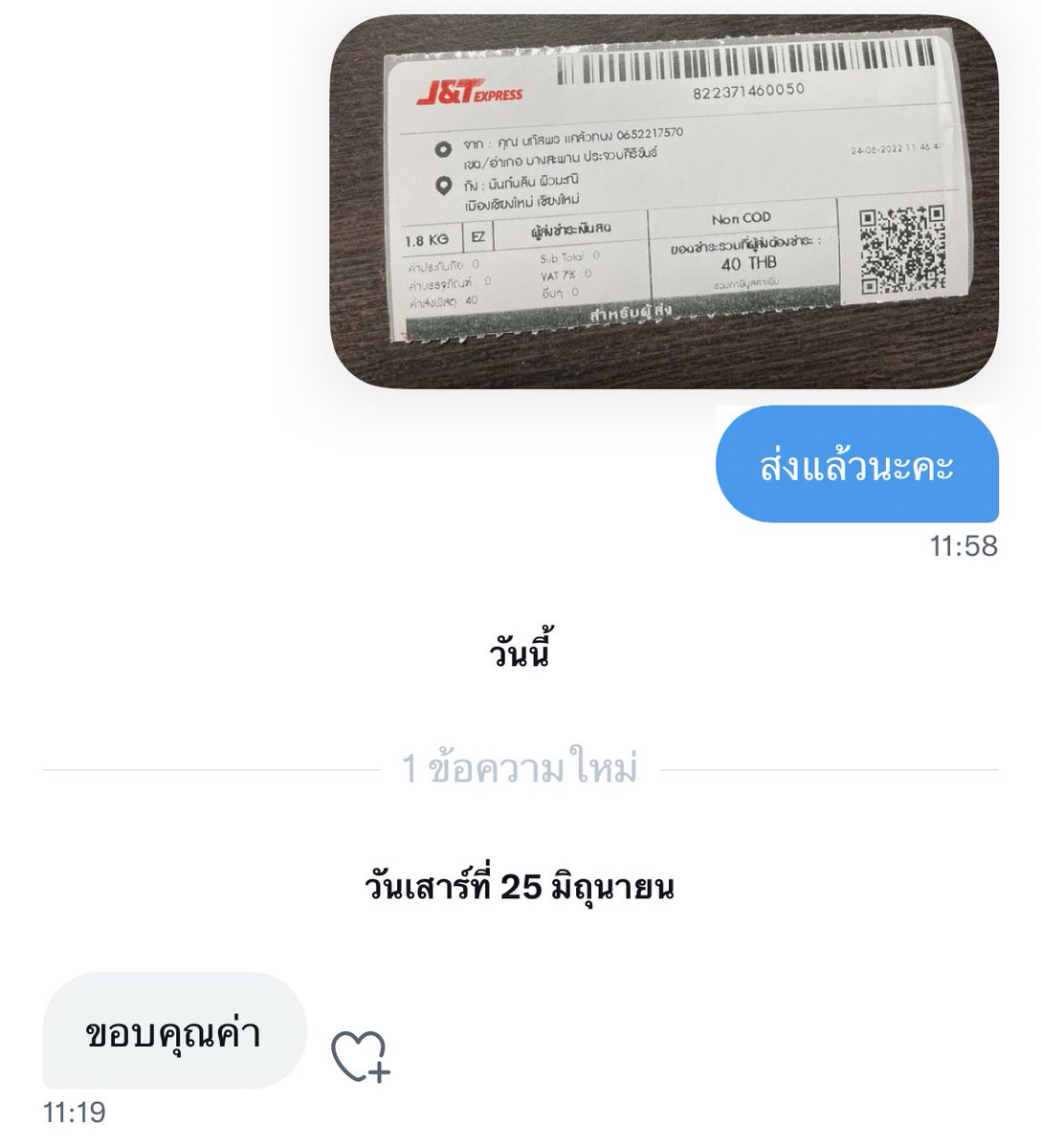 ขายของคับ #ตอบช้า tweet media