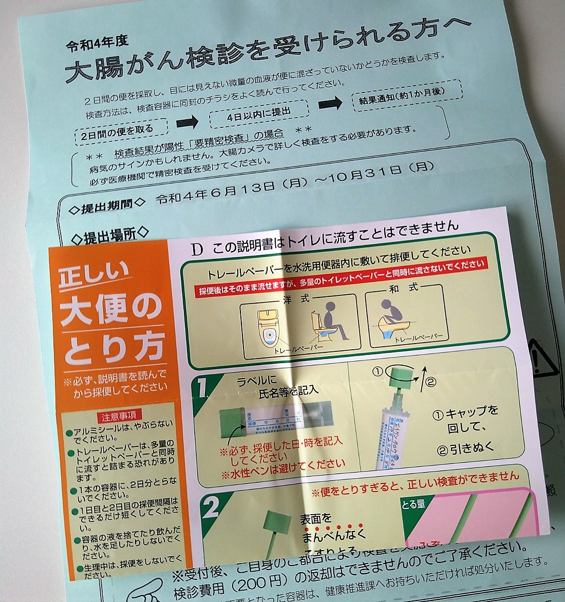 検便 Twitter Search Twitter 検便 Twitter Search Twitter