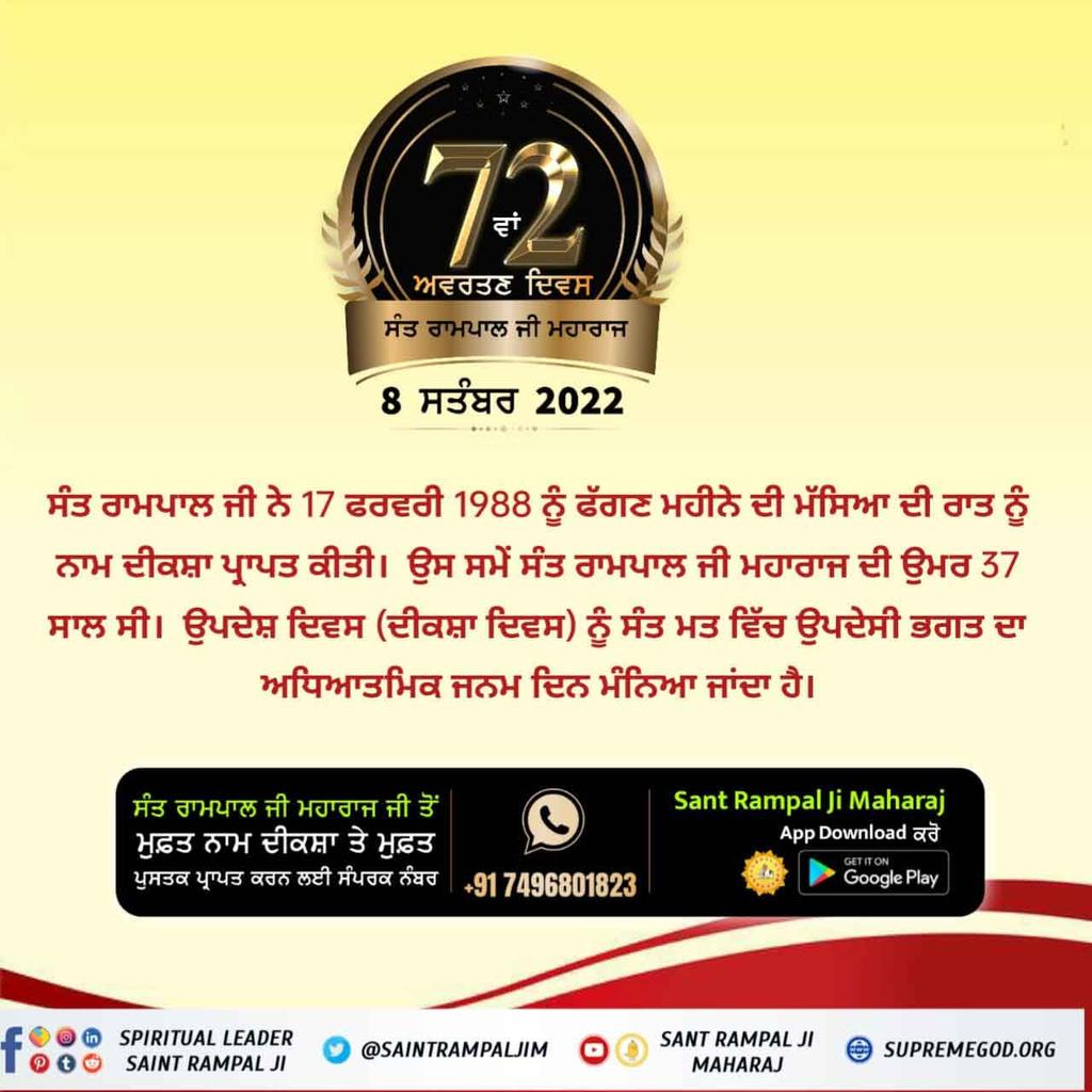 RBhatt1137's tweet photo. #ਧਰਤੀ_ਤੇ_ਅਵਤਾਰ

ਹਾਲੈਂਡ ਦੇ ਪੂਰਵਕਤਾ ਗੇਰਾਡ ਕ੍ਰਾਈਸ ਨੇ ਕਿਹਾ ਕਿ ਭਾਰਤ ਵ���ੱਚ ਇਕ ਮਹਾਨ ਸੰਤ ਆਵੇਗਾ ਜੋ ਇਸ ਸੰਸਾਰ ਦੀ ਮੁਹਾਰ ਹੀ ਬਦਲ ਦੇਵਗਾ।ਉਹ ਮਹਾਨ ਆਦਮੀ ਸੰਸਾਰ ਨੂੰ  ਇੱਕ ਨਵੀਂ ਅਧਿਆਤਮਕ ਦਿਸ਼ਾ ਪ੍ਰਦਾਨ ਕਰਗਾ।📚🚩🚩🚩��

One Day Left For Avataran Diwas https://t.co/ZwSqPSCcTg