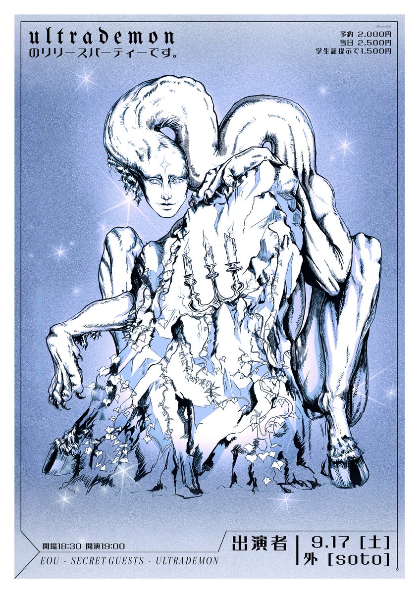 2022年9月17日（土）

ultrademon『æði (aethi)』release party
 
eou
secret guests (berlin)
ultrademon

開場 18:30　開演 19:00
予約 2,000円　当日 2,500円

＊学生証提示で予約・当日ともに1,500円

web予約=soto-kyoto.jp/event/220917/

art by - @iownalidl