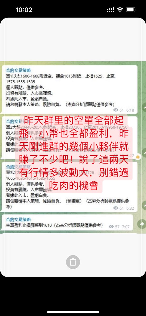 aoxu921's tweet photo. 策略群空單全部盈利，小幣也獲利，瞭解進群請私訊 https://t.co/h8tgjhAINd