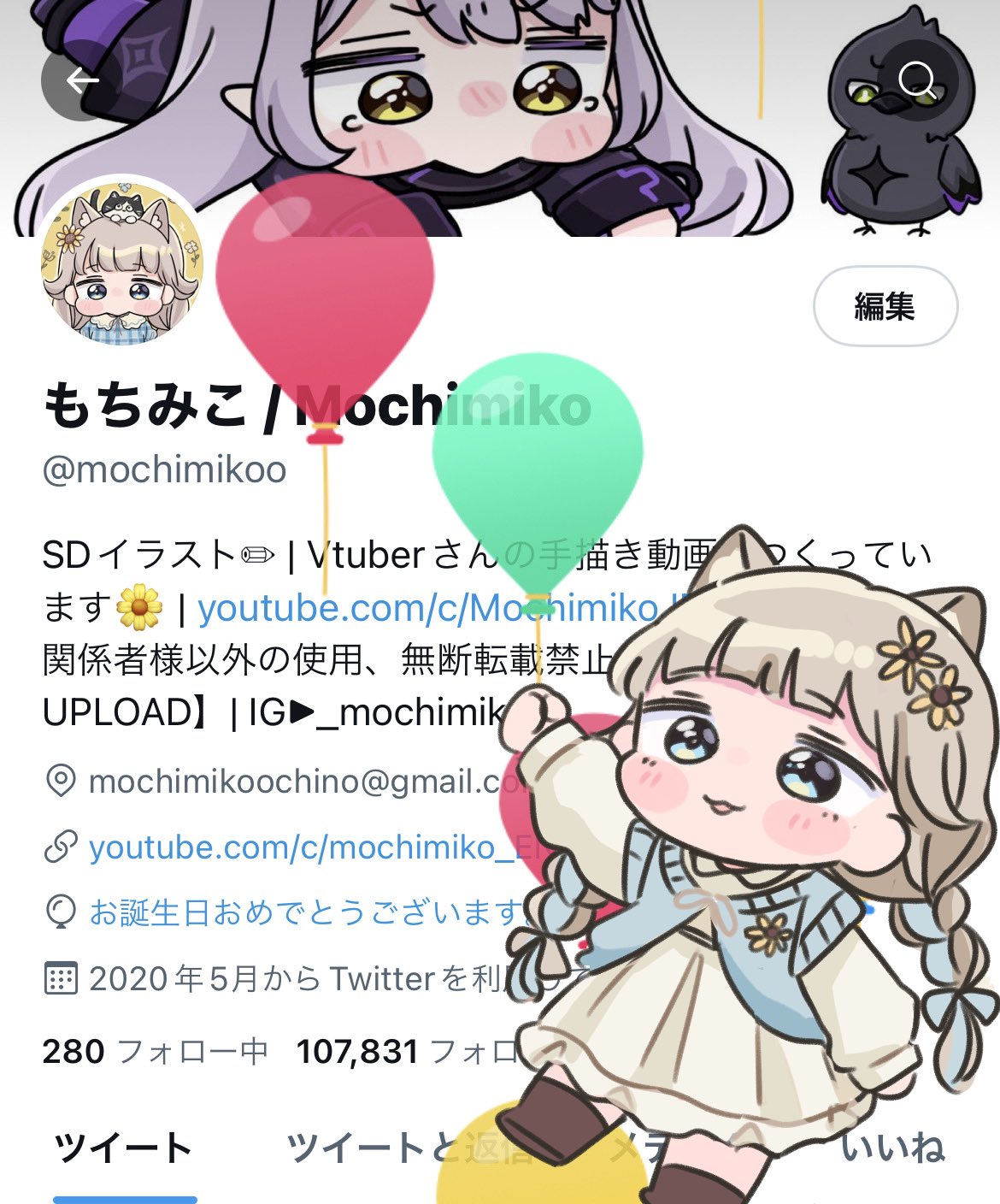もちみこ Mochimiko お誕生日 T Co 52efmfqkzn Twitter
