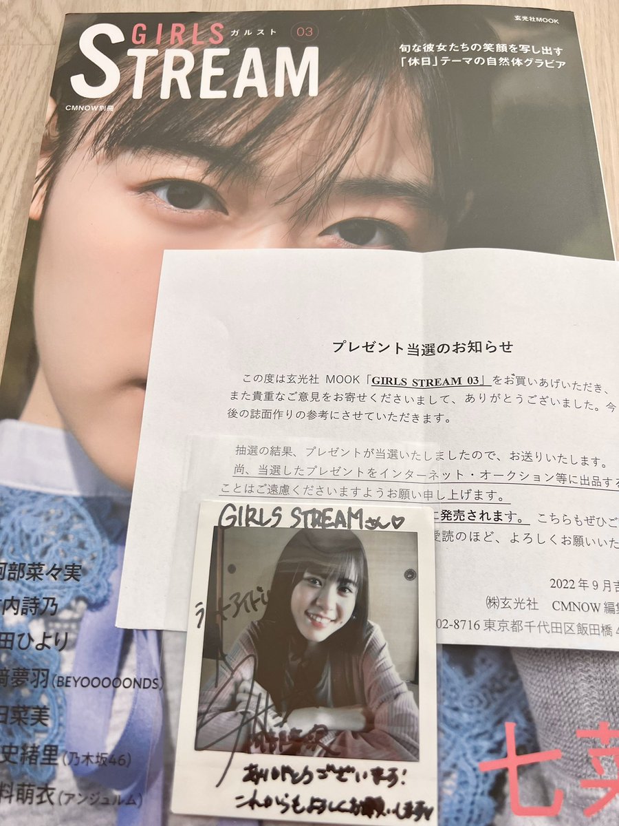 shirorange11's tweet photo. #GIRLSSTREAM 03
#ガルスト
#阿部菜々実
何か届いたと思ったら1年半前のガルストの当選チェキだった✨
これ本当にかわいくて最高の1冊だったけど、このタイミングでラストアイドルのサインチェキまで頂けるとは😭嬉しさと懐かしさで泣ける😭どうもありがとうございます。
また掲載されますように🙏🏻 https://t.co/Gu3SQhBZou