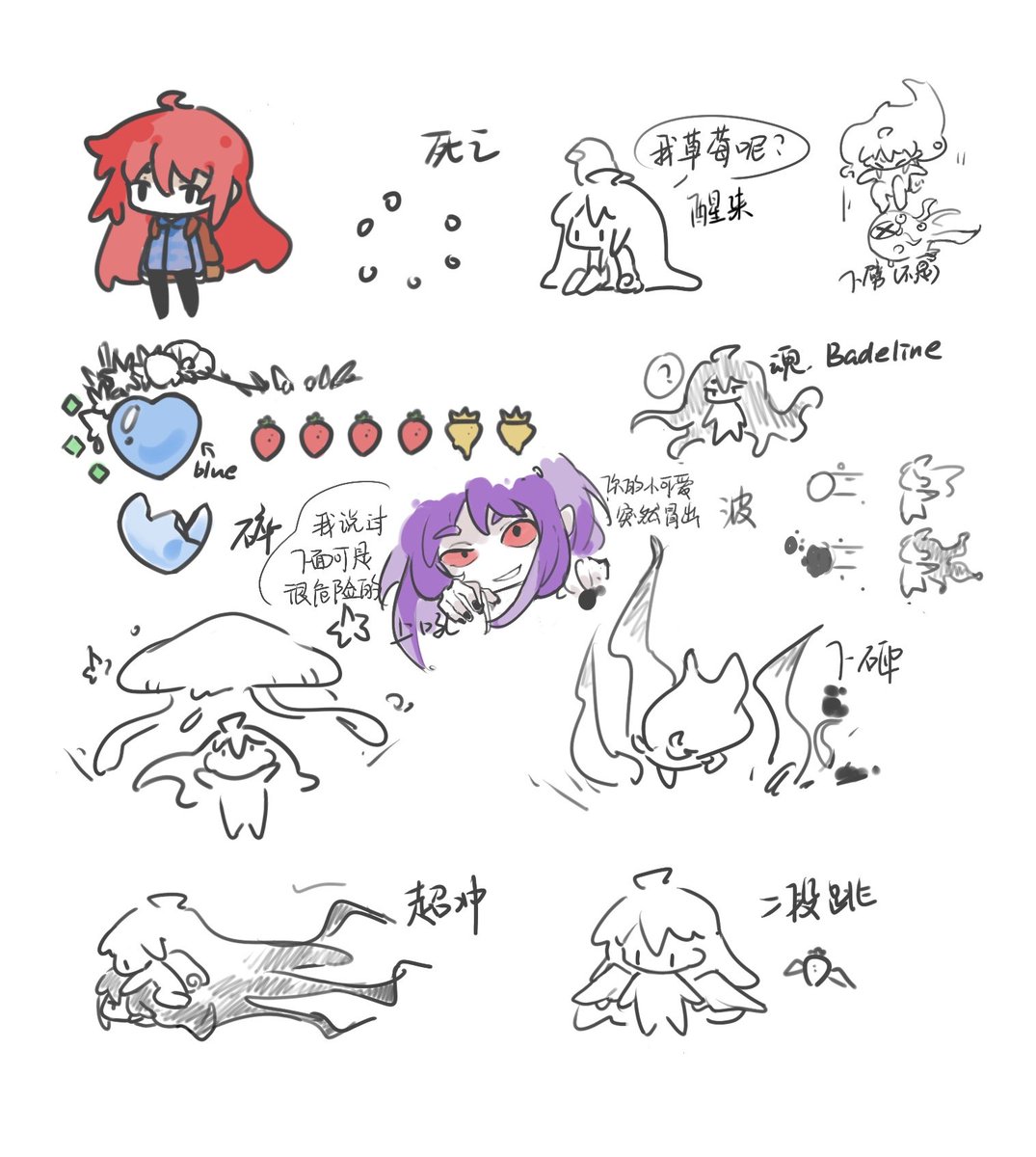 ttako_'s tweet photo. #Celeste #celestegame 
一些摸鱼！ https://t.co/GrzwnGeM5L