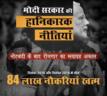 #राष्ट्रीय_बेरोजगार_दिवस
#NationalUnemploymentDay
#रोजगार_दो_वरना_कुर्सी_खाली_करो
#17Baje17Minute 
Unite and fight✊
#17Sept17Hrs17Minutes 
✌️