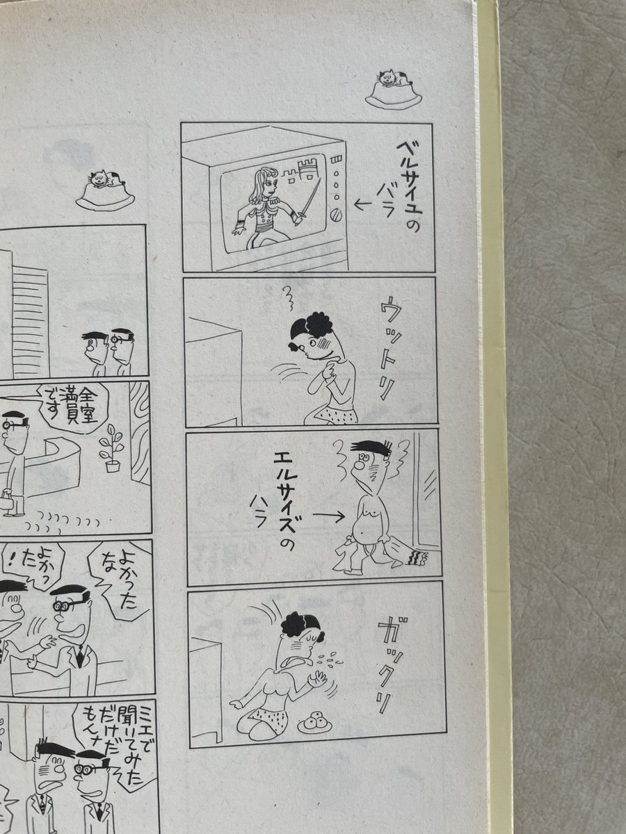 アサッテ君