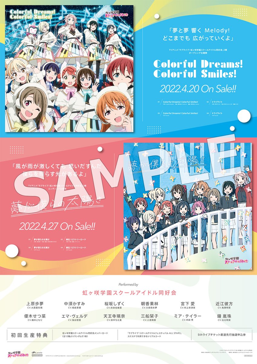 ラブライブ！シリーズ公式 on X