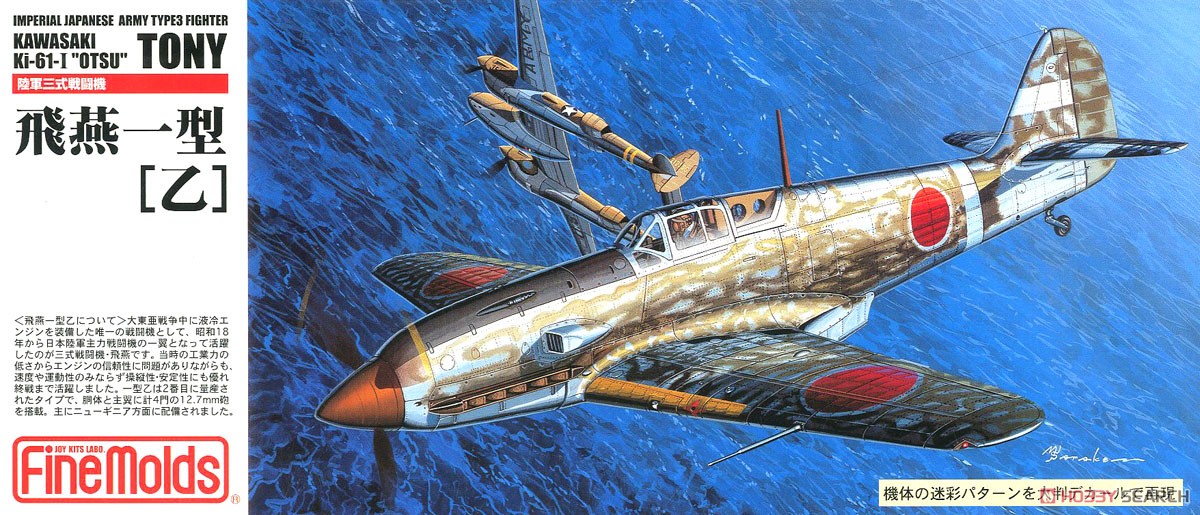 hobbysearch_mm's tweet photo. 【10月以降再販予約】Fine Molds(ファインモールド)
1/72 陸軍三式戦闘機 飛燕 各種
好評ご予約受付中です!→ https://t.co/N150zmRdiN
#プラモデル #プラモ #三式戦闘機 #飛燕 #キ61 #調布基地 #DB601 #Plastickits #Plasticmodel #Scalemodels https://t.co/VR8BlYcYPZ