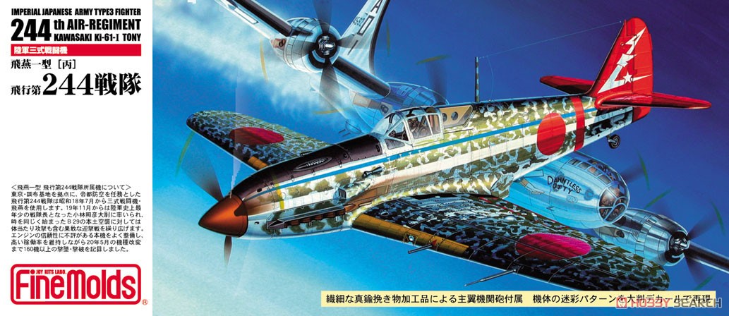 hobbysearch_mm's tweet photo. 【10月以降再販予約】Fine Molds(ファインモールド)
1/72 陸軍三式戦闘機 飛燕 各種
好評ご予約受付中です!→ https://t.co/N150zmRdiN
#プラモデル #プラモ #三式戦闘機 #飛燕 #キ61 #調布基地 #DB601 #Plastickits #Plasticmodel #Scalemodels https://t.co/VR8BlYcYPZ