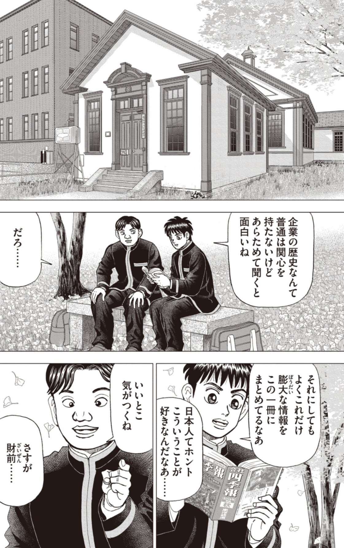 インベスターZ公式 お金の偏差値を上げる on Twitter 