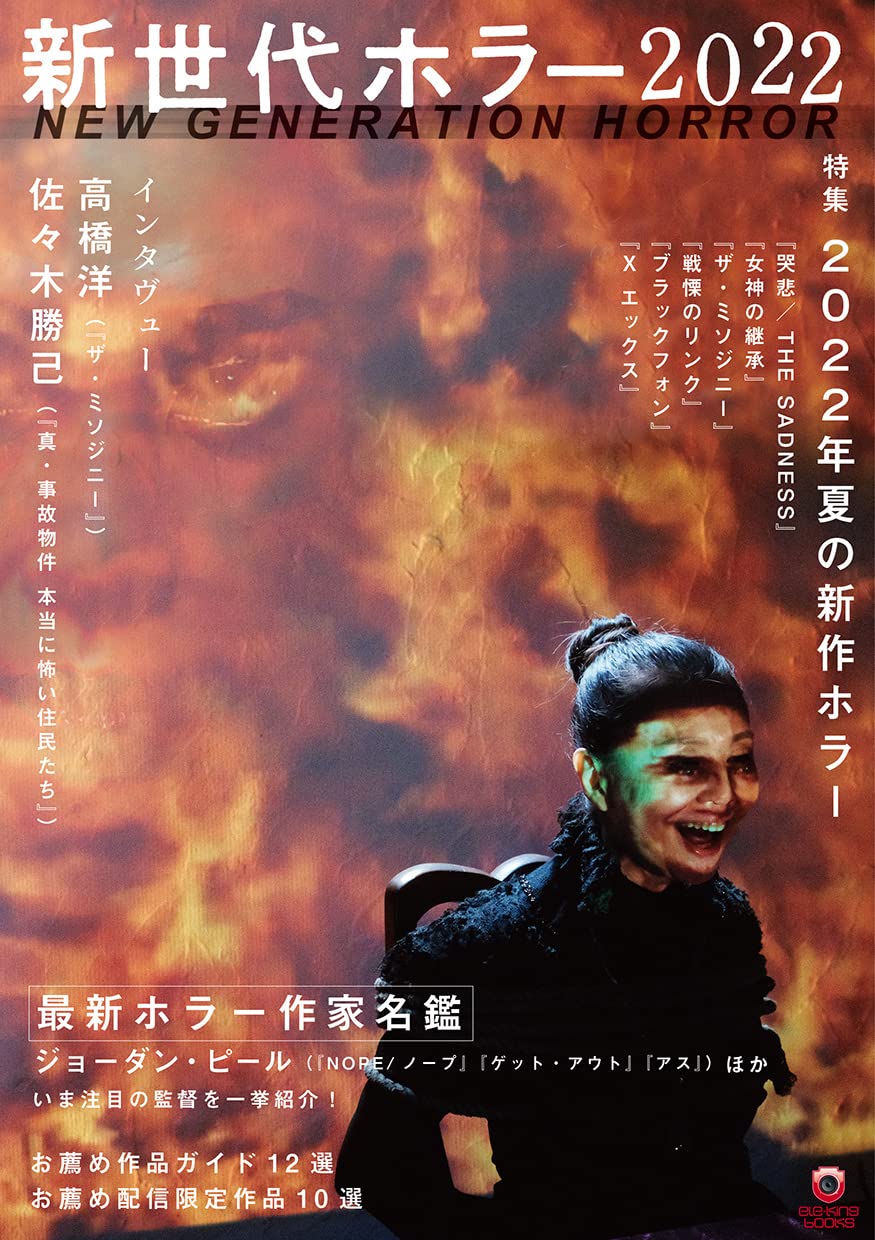 よいちょ 映画秘宝 イズム24 6 Otjnvvjhcbfnpma Twitter