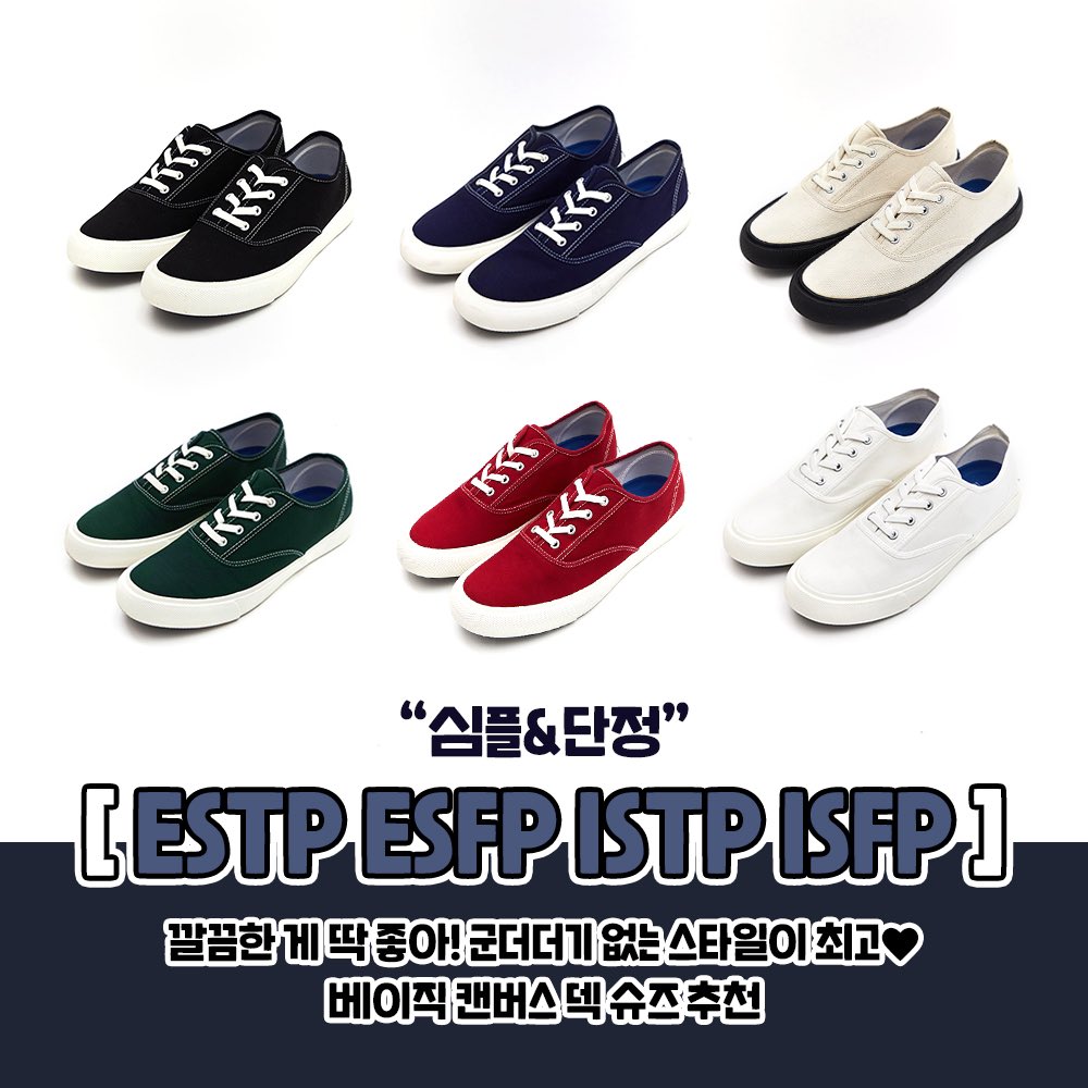 shoopen_kr's tweet photo. MBTI 유형별 스니커즈 슈펜에서 딱 추천!

@@나한테 이게 딱 아냐?!ㅋㅋㅋㅋ

🤗 슈펜에서 스니커즈 득템각!

#슈펜 #MBTI #MBTI패션 #MBTI유형 #패션테스트 #테스트 #쇼핑 #패션유행 #가을코디 #코디 #패션 #데일리룩 #데일리슈즈 #20대코디 #20대코디 #30대코디 #스니커즈 #스니커즈추천 https://t.co/EWUVXSVmej