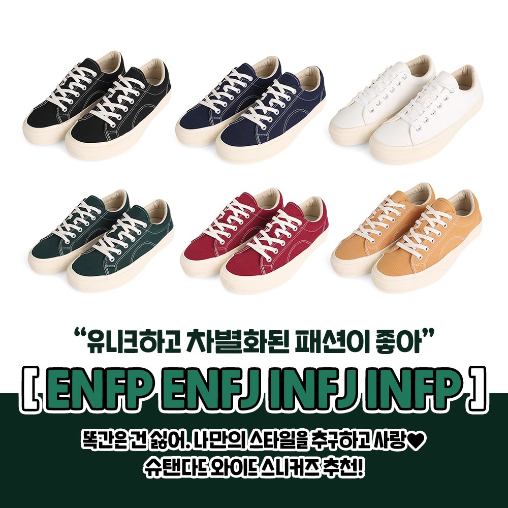 shoopen_kr's tweet photo. MBTI 유형별 스니커즈 슈펜에서 딱 추천!

@@나한테 이게 딱 아냐?!ㅋㅋㅋㅋ

🤗 슈펜에서 스니커즈 득템각!

#슈펜 #MBTI #MBTI패션 #MBTI유형 #패션테스트 #테스트 #쇼핑 #패션유행 #가을코디 #코디 #패션 #데일리룩 #데일리슈즈 #20대코디 #20대코디 #30대코디 #스니커즈 #스니커즈추천 https://t.co/EWUVXSVmej