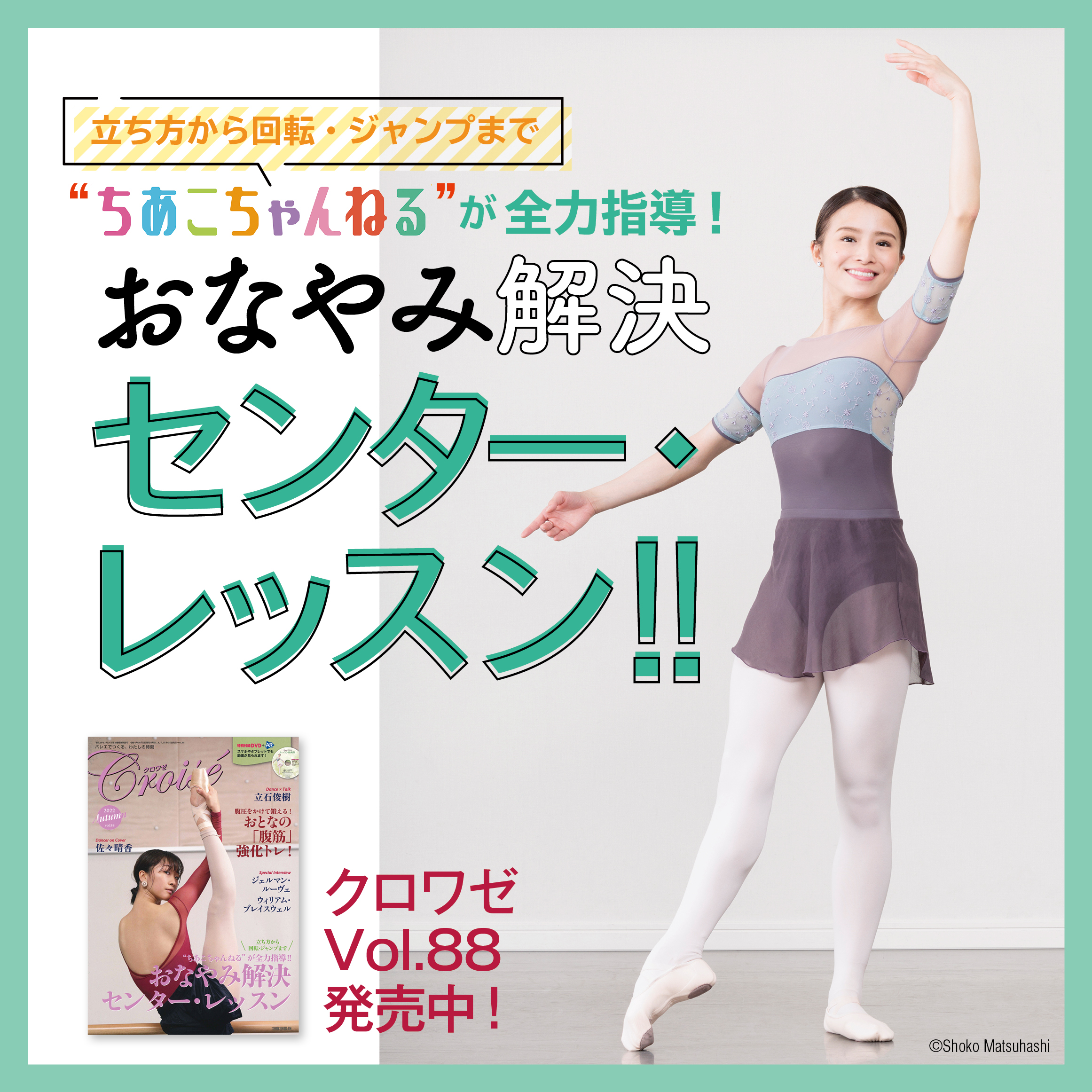 新書館クロワゼ (croise_magazine) / Twitter