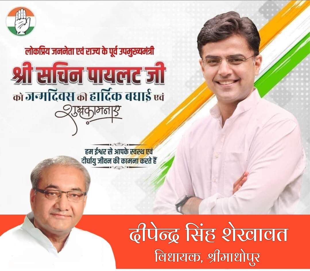 Deependra Singh Shekhawat (@deependrainc) on Twitter photo लोकप्रिय जननेता, युवा हृदय सम्राट और किसानों की प्रखर आवाज़ श्री सचिन पायलट जी को जन्मदिवस की हार्दिक बधाई एवं शुभकामनाएं। मैं ईश्वर से आपके स्वस्थ एवं दीर्घायु जीवन की कामना करता हूं।
💐🙏
#𝑯𝒂𝒑𝒑𝒚𝑩𝒊𝒓𝒕𝒉𝑫𝒂𝒚 <a href="/SachinPilot/">Sachin Pilot</a> ji लोकप्रिय जननेता, युवा हृदय सम्राट और किसानों की प्रखर आवाज़ श्री सचिन पायलट जी को जन्मदिवस की हार्दिक बधाई एवं शुभकामनाएं। मैं ईश्वर से आपके स्वस्थ एवं दीर्घायु जीवन की कामना करता हूं।
💐🙏
#𝑯𝒂𝒑𝒑𝒚𝑩𝒊𝒓𝒕𝒉𝑫𝒂𝒚 <a href="/SachinPilot/">Sachin Pilot</a> ji