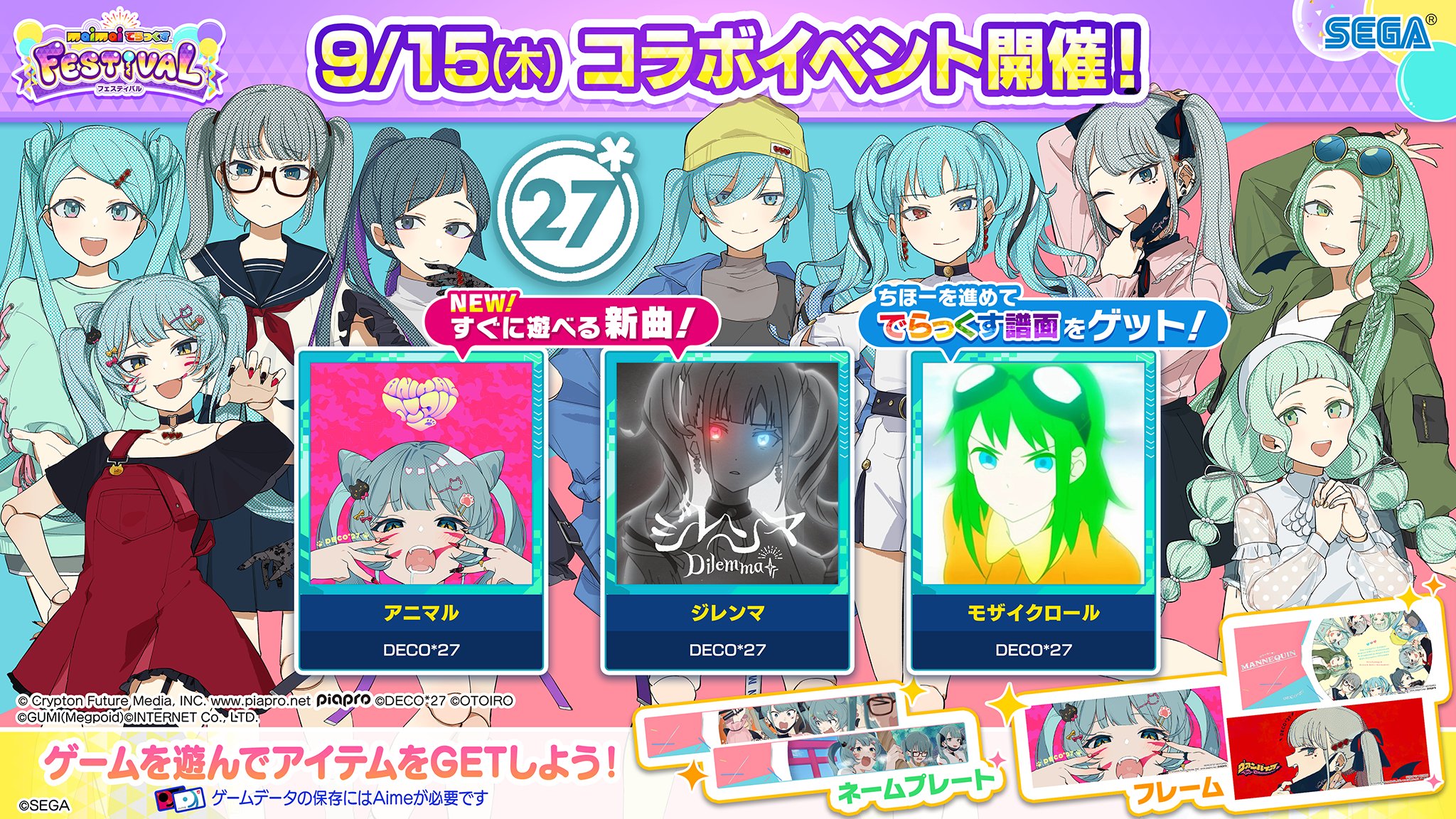 mai-mai様 メトロポリスちほー8｜maimai でらっくす PRiSM PLUS公式サイト