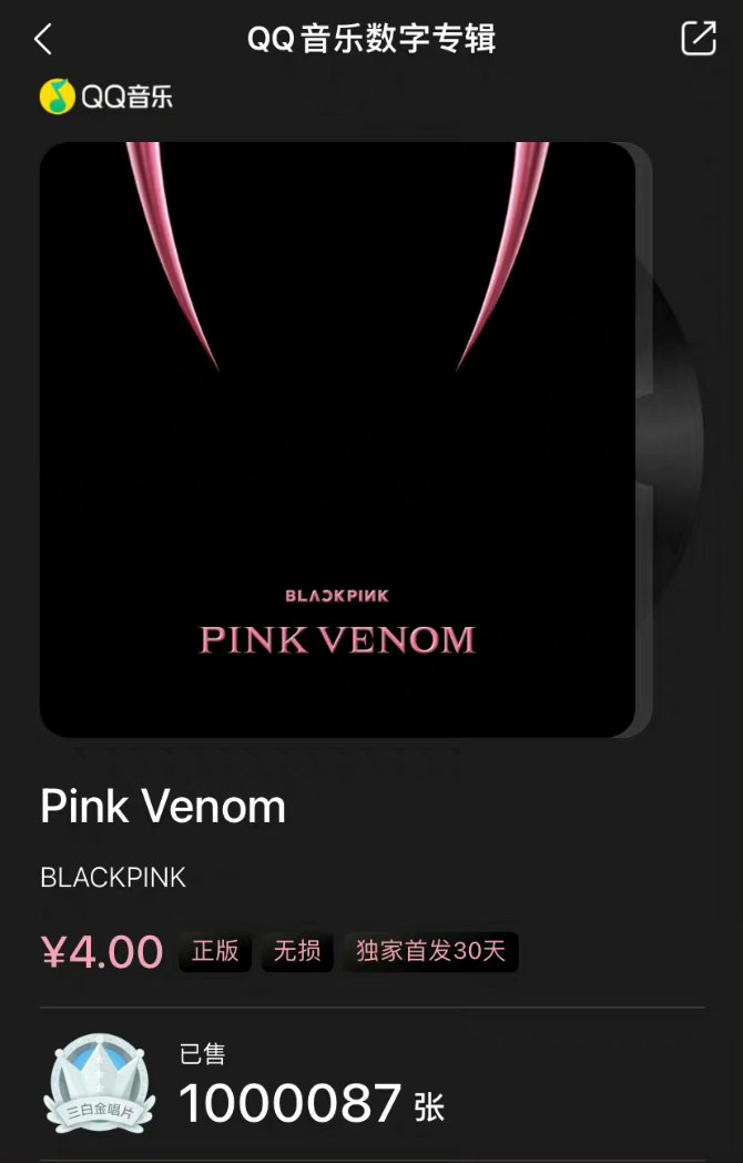 BP_StarryHammer's tweet photo. 'Pink Venom' digital single sold 1 million copies on QQ Music. ​​
#블랙핑크 #pinkvenom #BLACKPINK #JISOO #JENNIE #LISA #ROSÉ https://t.co/5HV2rPyYv7