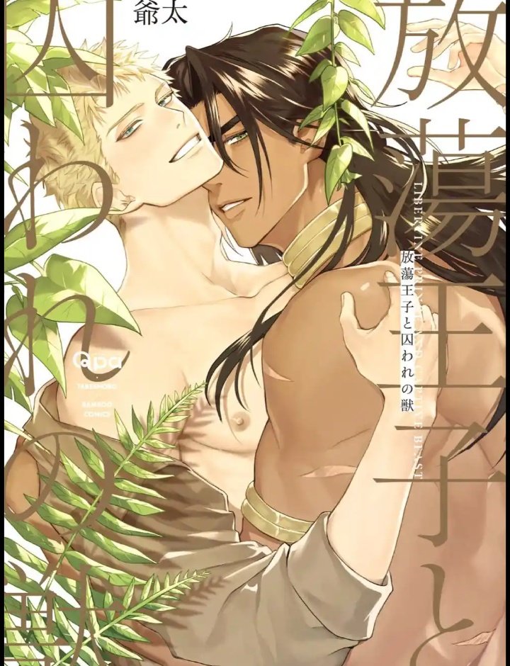 MacrobishH's tweet photo. Un gran cambio 🙂👌💕
#yaoi
En emisión..
Name: libertine Prince and captive beast https://t.co/o0KC6AsADN
