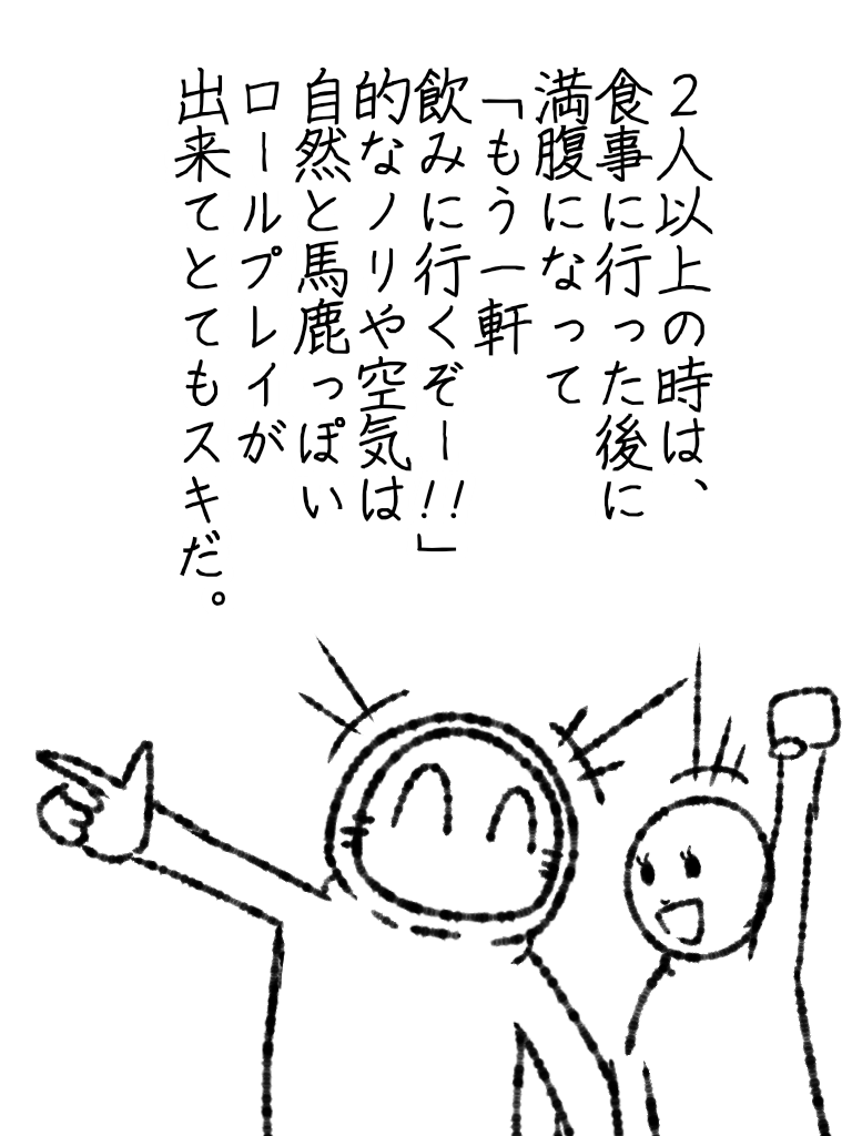 素面無口陰キャヒューマンノイドに残された合法ドラッグ。 #帝国日和 #アルコール

連続更新75日目 