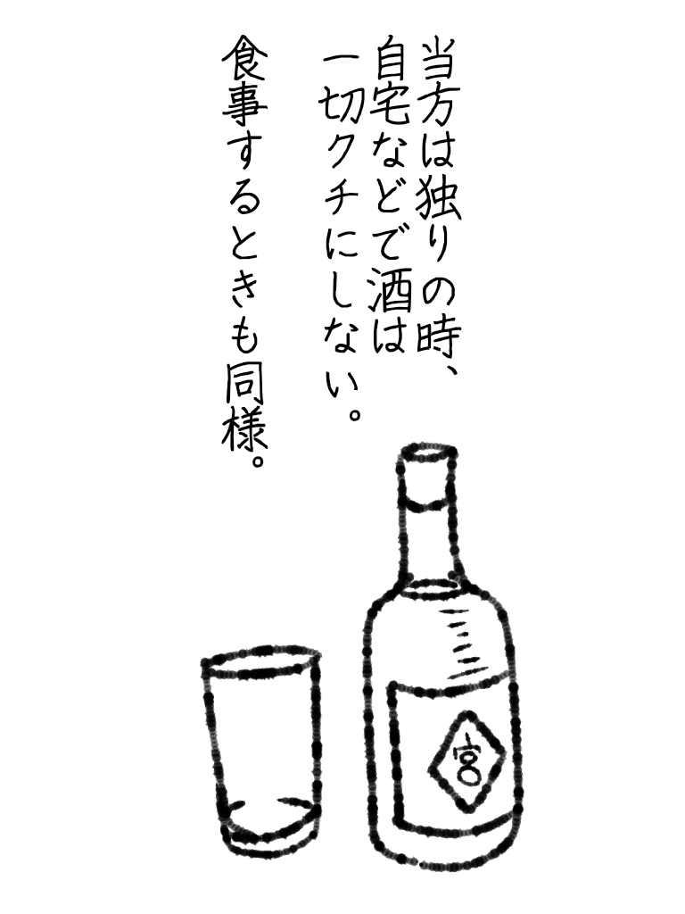 素面無口陰キャヒューマンノイドに残された合法ドラッグ。 #帝国日和 #アルコール

連続更新75日目 