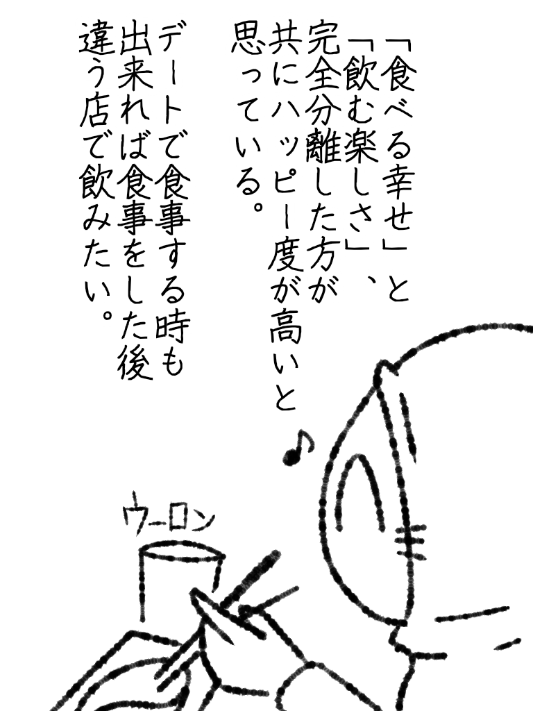 素面無口陰キャヒューマンノイドに残された合法ドラッグ。 #帝国日和 #アルコール

連続更新75日目 