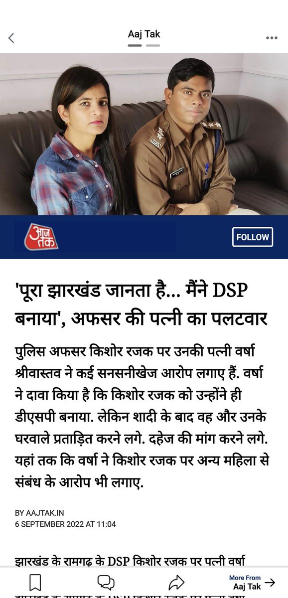dspkishor's tweet photo. आजतक @aajtak के एक पत्रकार जो मेरी पत्नी के स्वजातीय है मेरे खिलाफ पहले भी एकतरफा न्यूज लिख चुका है।अब संपूर्ण झूठी खबर लिखकर मेरे खिलाफ अभियान छेड़ दिया है।अब #Legal_terrorism_498A से लड़ूं या #मीडिया_आतंकवाद से। https://t.co/nqkha0tZae