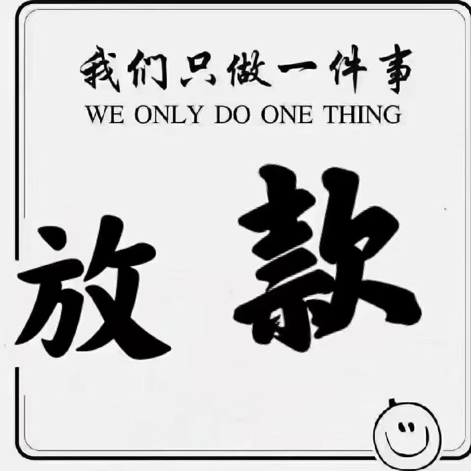 ZHAOWE5's tweet photo. ❤按揭房，抵押房，全款房，按揭车，全款车，寿险保单，营业执照，公积金，打卡，社保，苏州本地户口
主页联系

——名下有任意一项,均可办理贷款[机智]
#贷款 #信贷 #网贷 #房贷 #企业贷
#保单贷 #公积金 #社保 #全款房
#按揭房 #营业执照 #背债 https://t.co/8kM2FnXRh6
